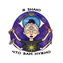 я знаю что вам нужно